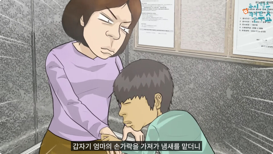 담배 피고 엘리베이터 탄 썰.jpg_48.jpg