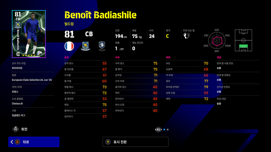 (뽑기) 26.01.08 - 에픽 : 트레저 링크 (5명)_27.jpg