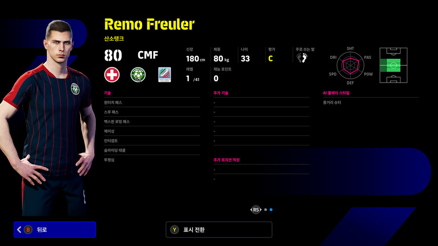 (뽑기) 26.01.08 - 에픽 : 트레저 링크 (5명)_40.jpg