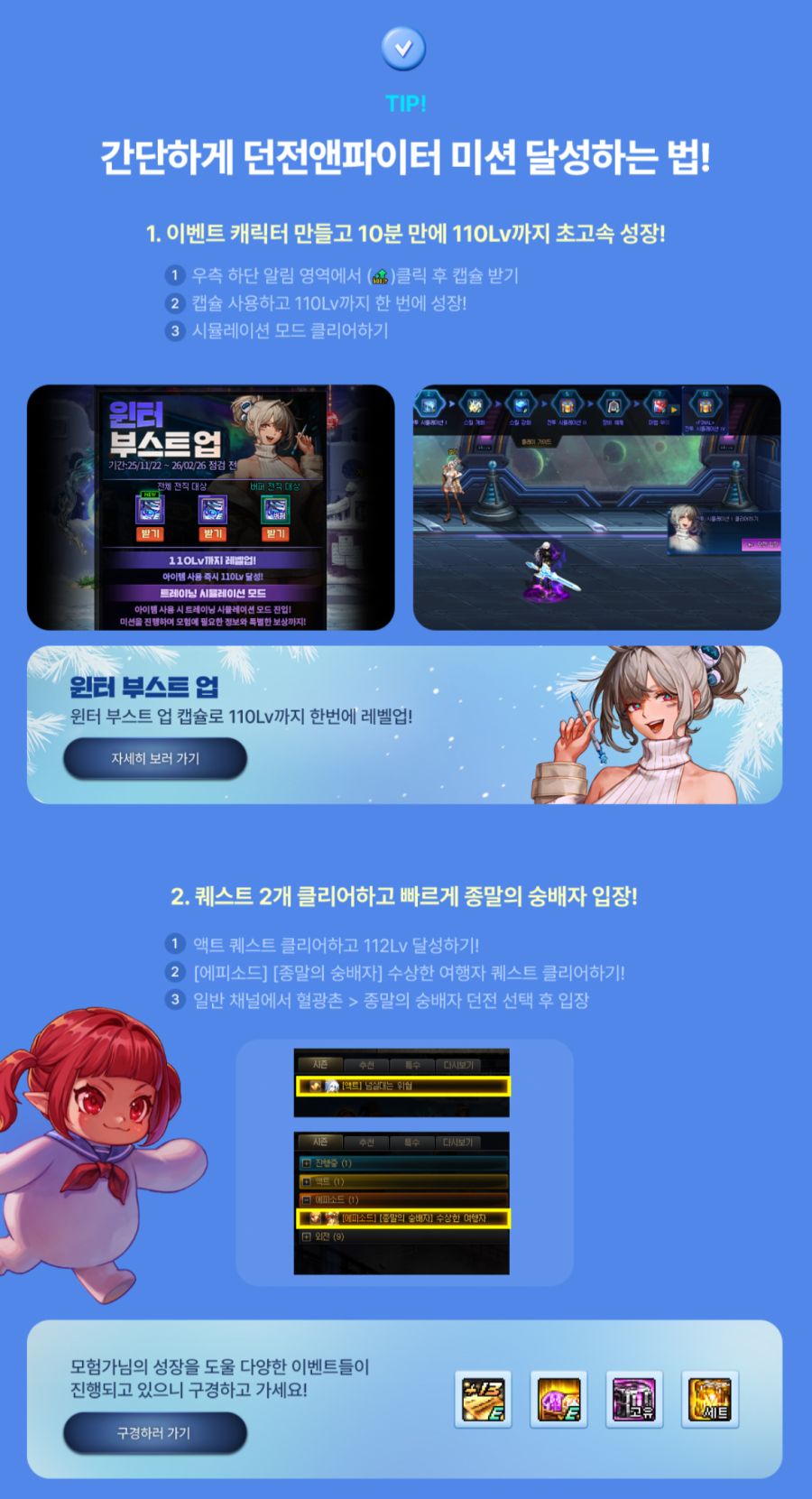 [토스] 던파 플레이하고 1만 포인트 받기 (1/8~)_5.png