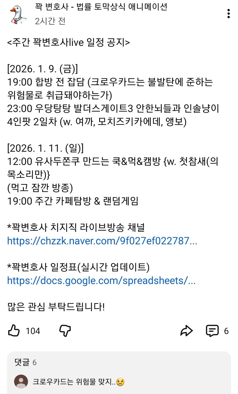 버튜버)변호사님 크로우카드가 뭐라고요?_1.jpg