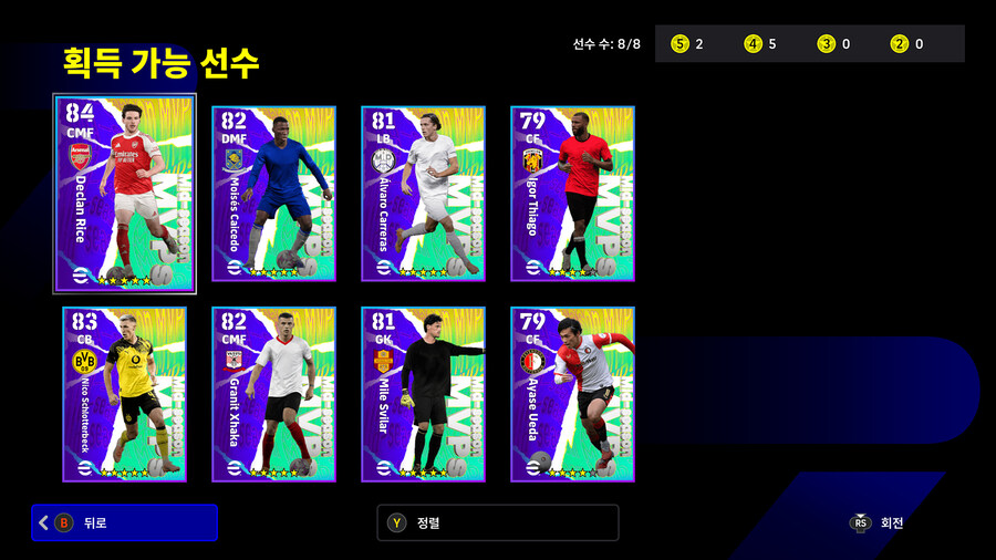 (뽑기) 26.01.08 - 하이라이트 : 시즌 중반 MVP_2.jpg