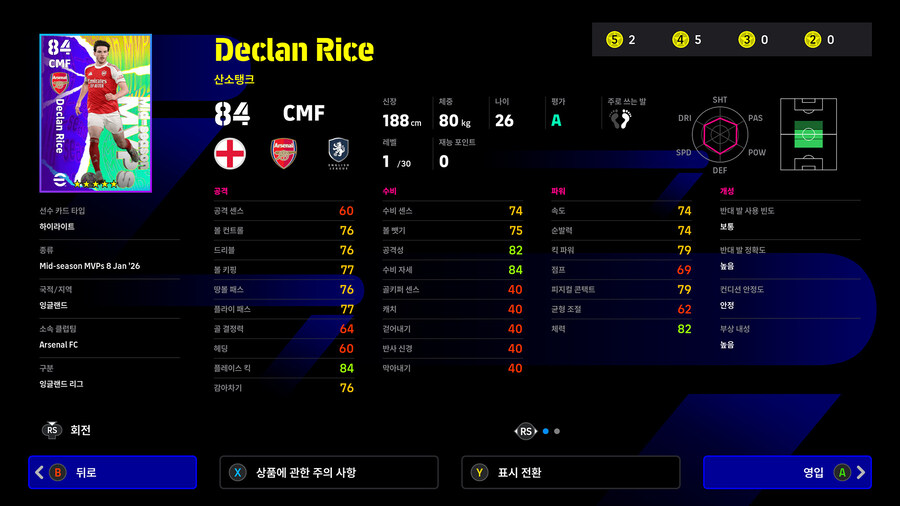 (뽑기) 26.01.08 - 하이라이트 : 시즌 중반 MVP_3.jpg