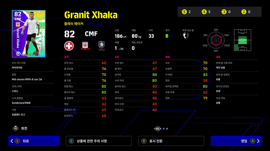 (뽑기) 26.01.08 - 하이라이트 : 시즌 중반 MVP_9.jpg