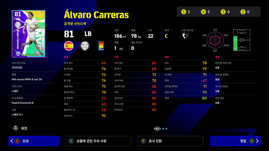 (뽑기) 26.01.08 - 하이라이트 : 시즌 중반 MVP_11.jpg