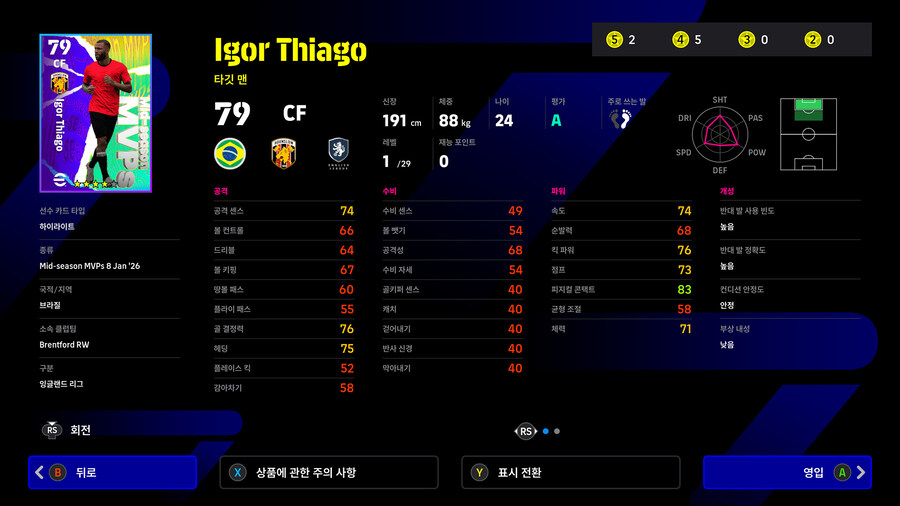 (뽑기) 26.01.08 - 하이라이트 : 시즌 중반 MVP_15.jpg