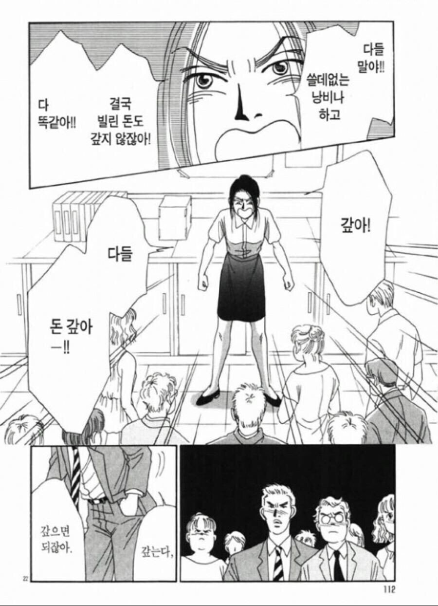 돈 빌려주고 받기 힘든 만화.manhwa_2.jpg