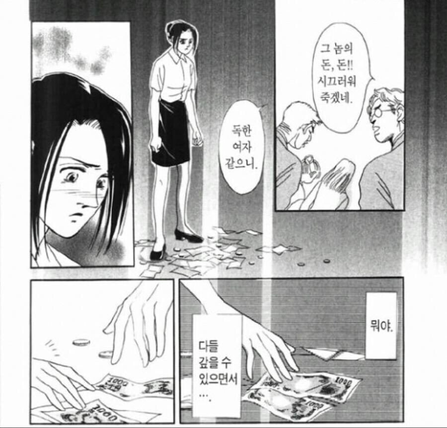 돈 빌려주고 받기 힘든 만화.manhwa_4.jpg