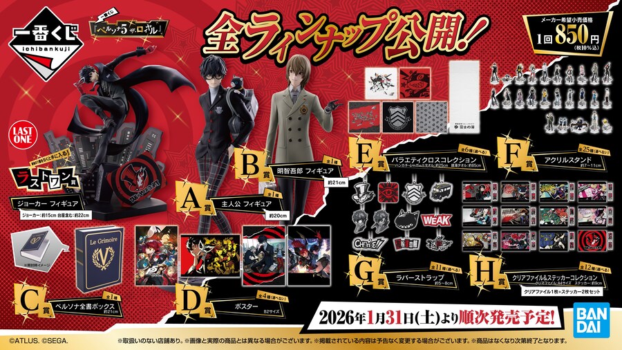 페르소나 시리즈 30주년 공식 사이트 리뉴얼, 일러스트, 기념 이벤트_19.jpg