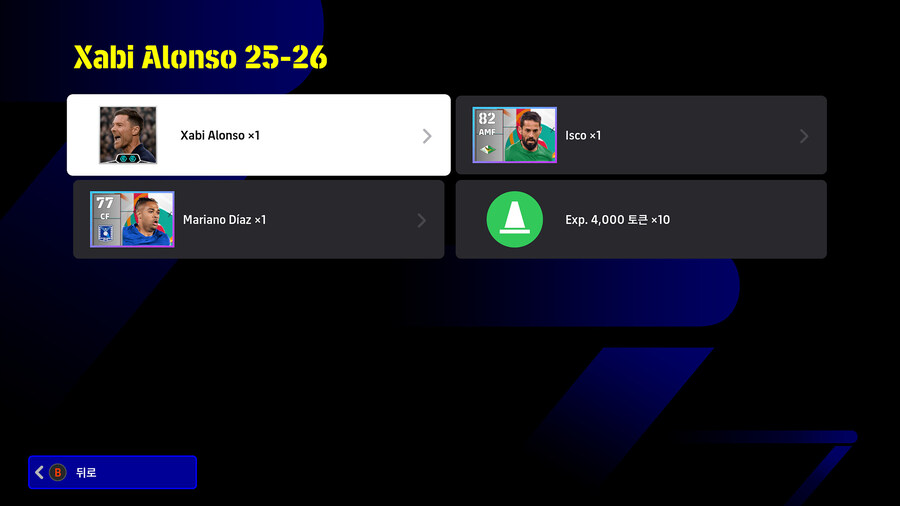 (유료) 26.01.08 - 감독팩 : 샤비 알론소 25-26_2.jpg