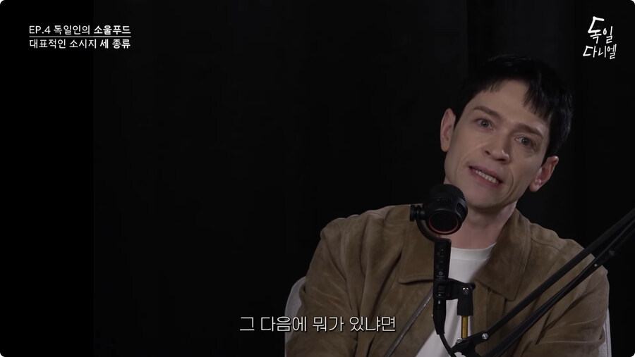 독일 소시지 종류와 지역별 선호 소시지.jpg_7.jpg