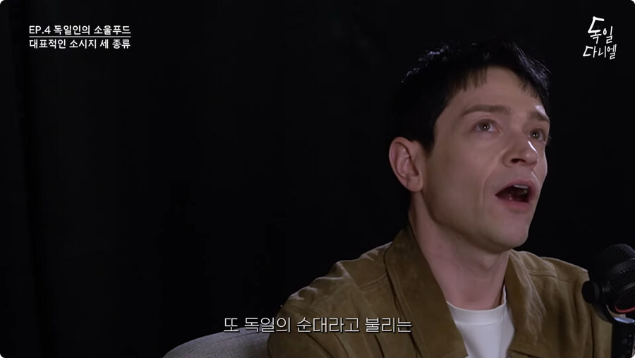 독일 소시지 종류와 지역별 선호 소시지.jpg_11.jpg