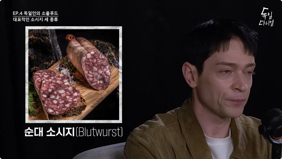 독일 소시지 종류와 지역별 선호 소시지.jpg_12.jpg
