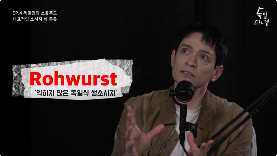 독일 소시지 종류와 지역별 선호 소시지.jpg_13.jpg