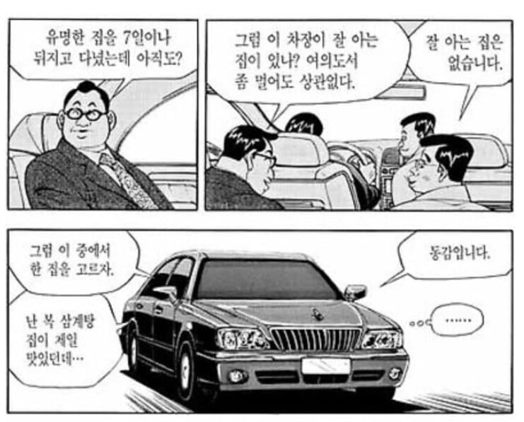 식객)에어 매생이 비하인드_4.png