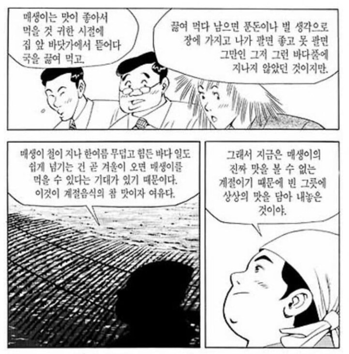 식객)에어 매생이 비하인드_24.png