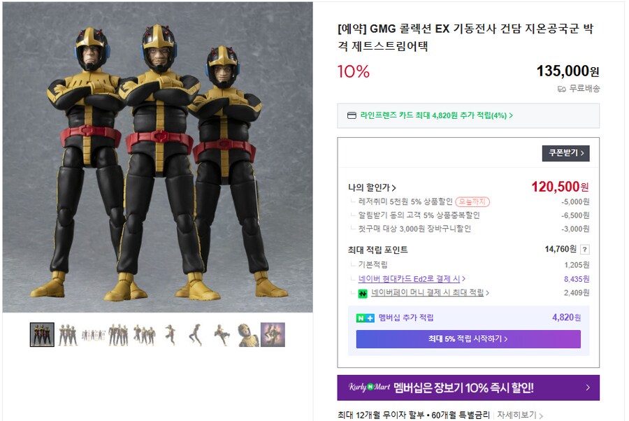 [네이버메가하우스]CFC사이버포뮬러 헤리티지 부스트모드세트 / 97,700원_3.png