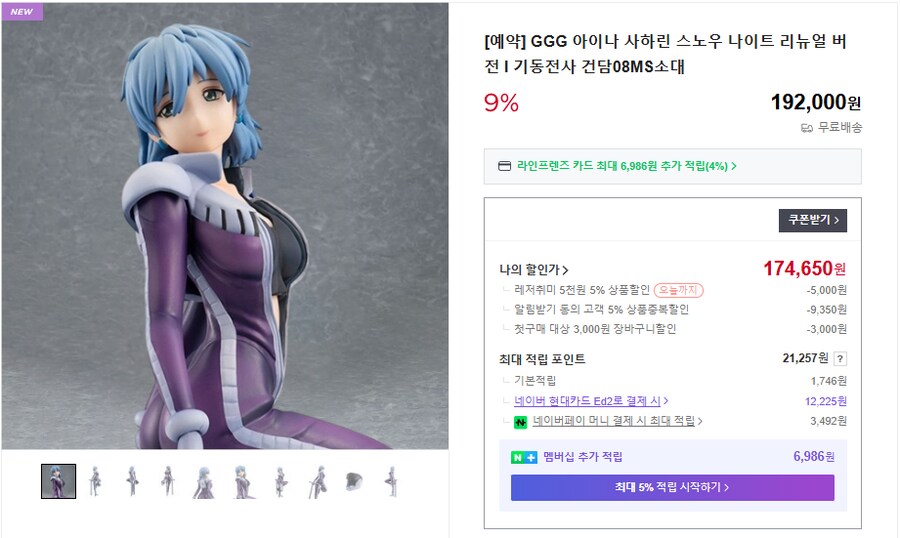 [네이버메가하우스]CFC사이버포뮬러 헤리티지 부스트모드세트 / 97,700원_4.png