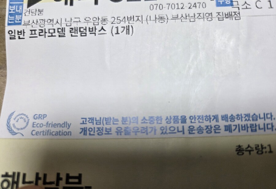 프라) 또 사본 건담붐 랜덤박스_1.jpg