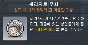 일부 매출 포기, 메이플 NOW 김창섭 디렉터 라이브 요약 - 1월 8일_4.jpg