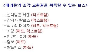 일부 매출 포기, 메이플 NOW 김창섭 디렉터 라이브 요약 - 1월 8일_20.jpg