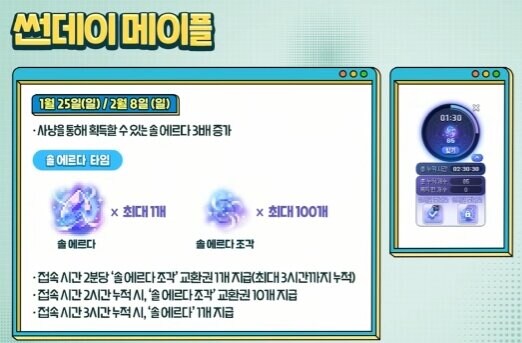 일부 매출 포기, 메이플 NOW 김창섭 디렉터 라이브 요약 - 1월 8일_33.jpg