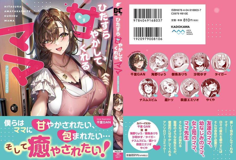 엄마 앤솔로지 표지_2.jpg