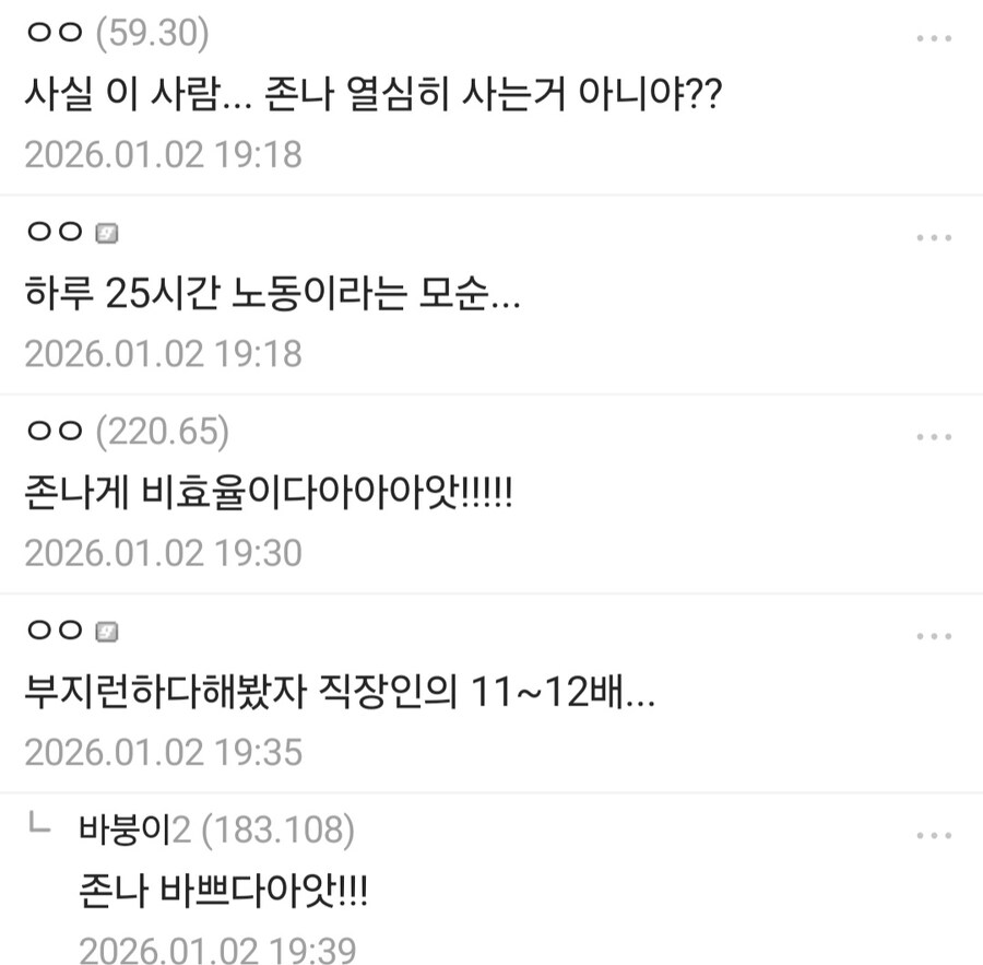 "다들 왜 힘들게 직장다니는지 모르겠음"_1.jpg