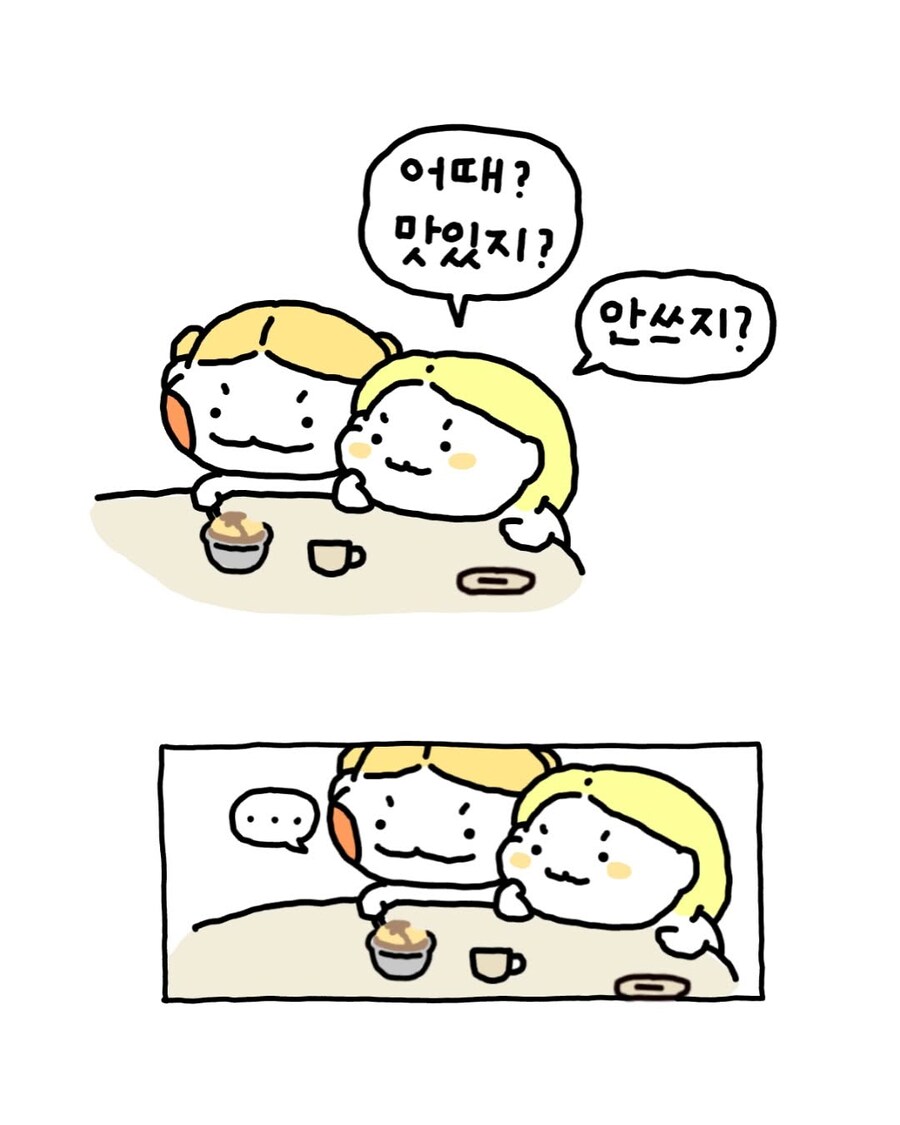 전설의 '아포가토' 이야기의 최신 버전 만화_7.jpg