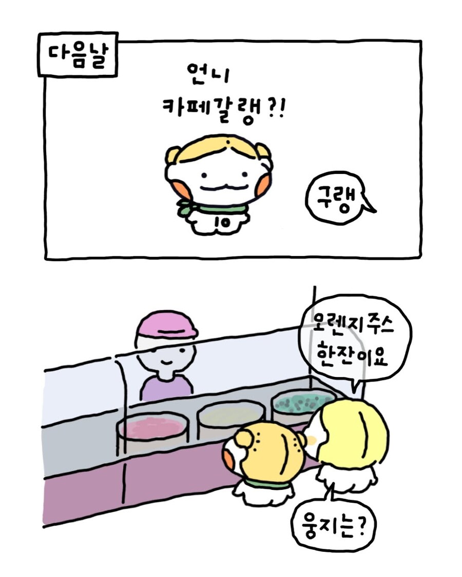 전설의 '아포가토' 이야기의 최신 버전 만화_8.jpg