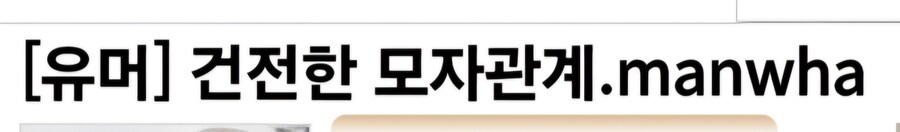 아버지 자지엿기름 넣은 식혜가 달달하다는 유게이_1.jpg