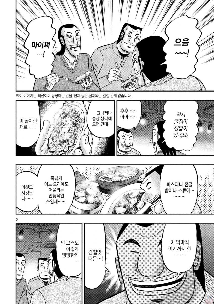 ㅇㅇㄱ) 진짜 아무 의도 없이 올리는 만화_2.jpg