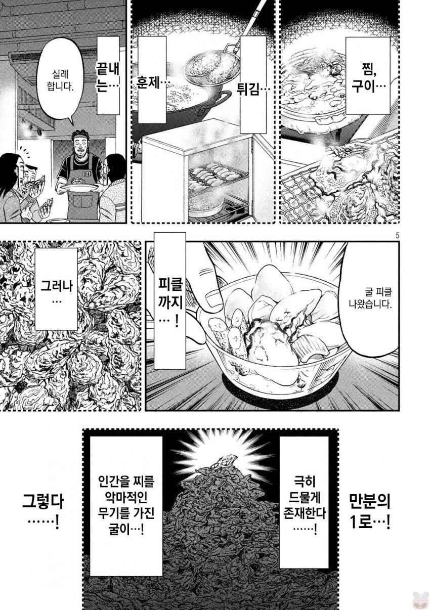 ㅇㅇㄱ) 진짜 아무 의도 없이 올리는 만화_5.jpg