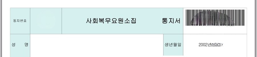 ㅇㅇㄱ)최근에 나도 송치된 거 있음_1.jpg