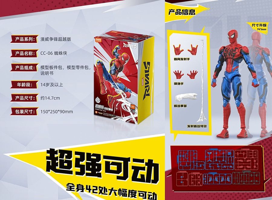 [블로키] 스파이더맨_2.jpg