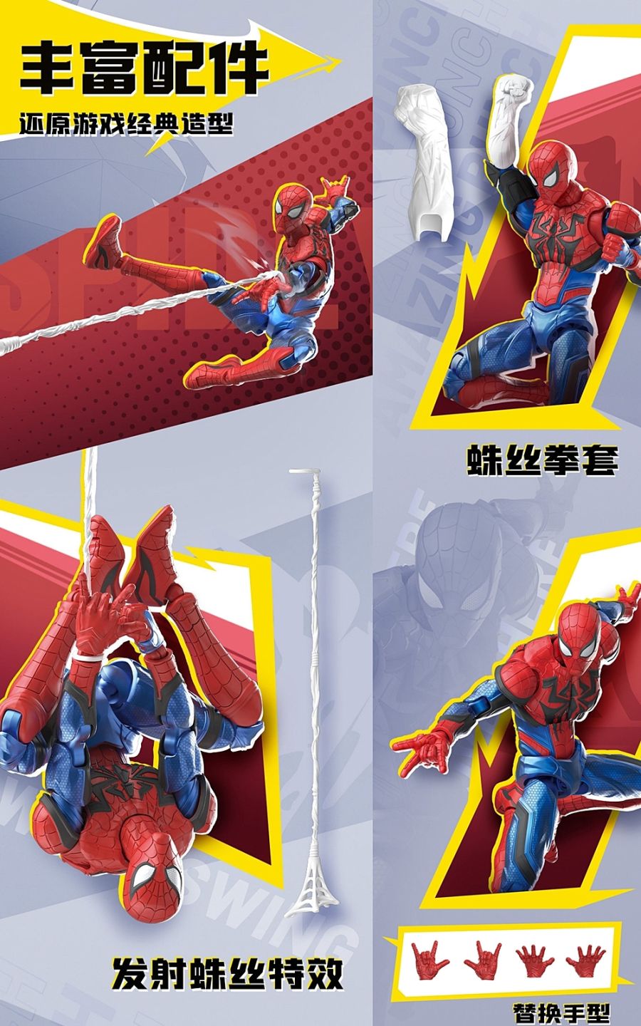 [블로키] 스파이더맨_4.jpg