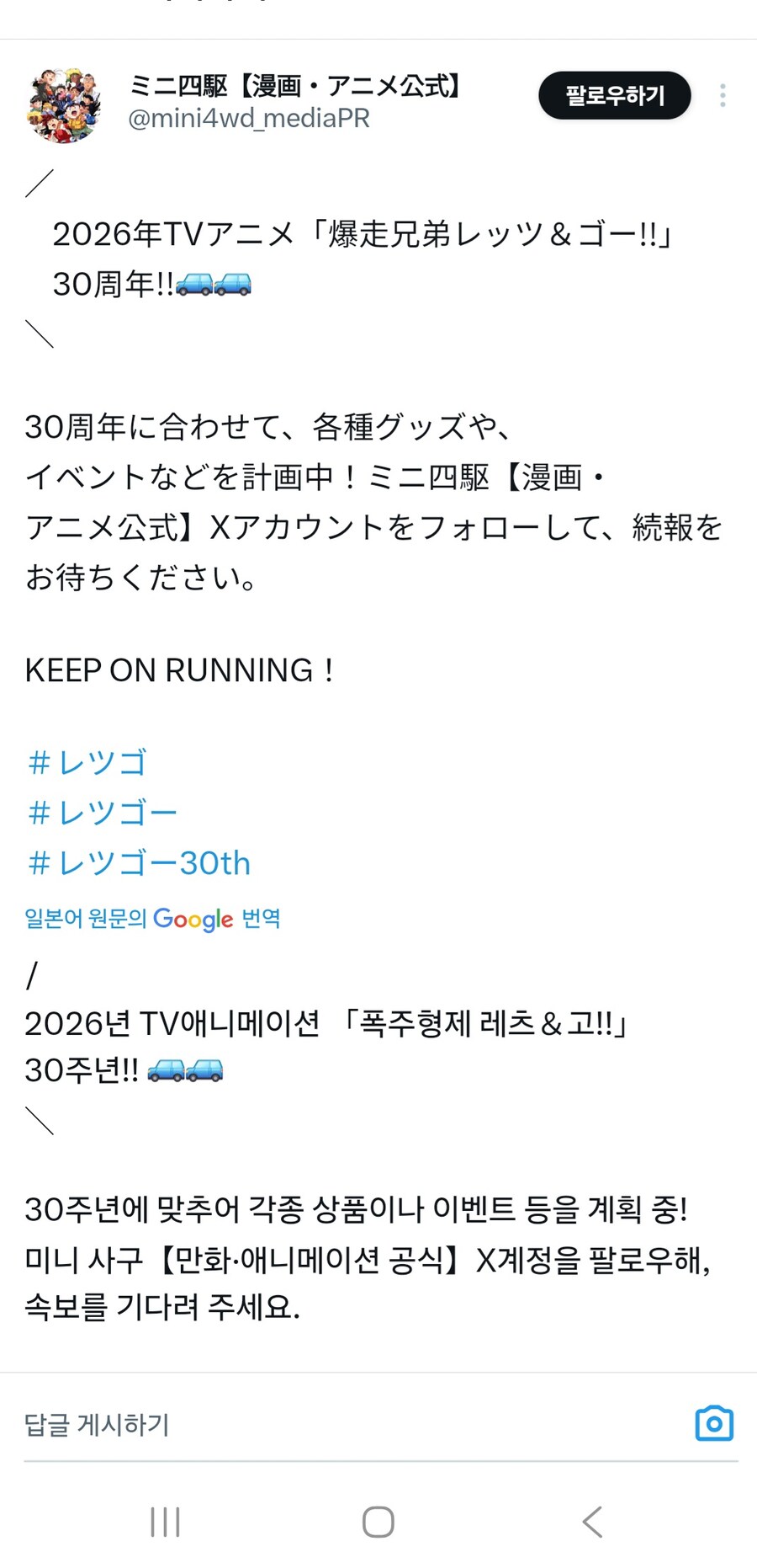 [우리는 챔피언]30주년_1.jpg