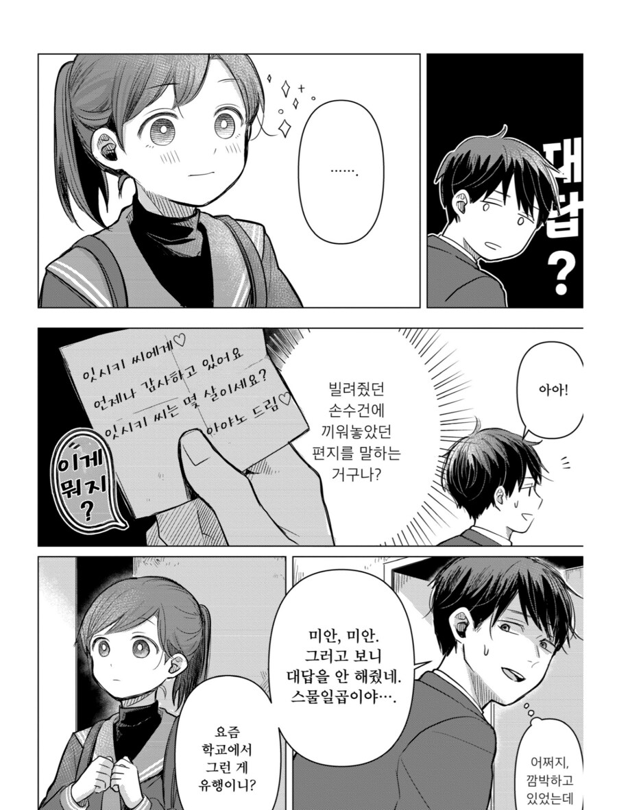 13살 중학생에게 암살당하는.JPG_1.png