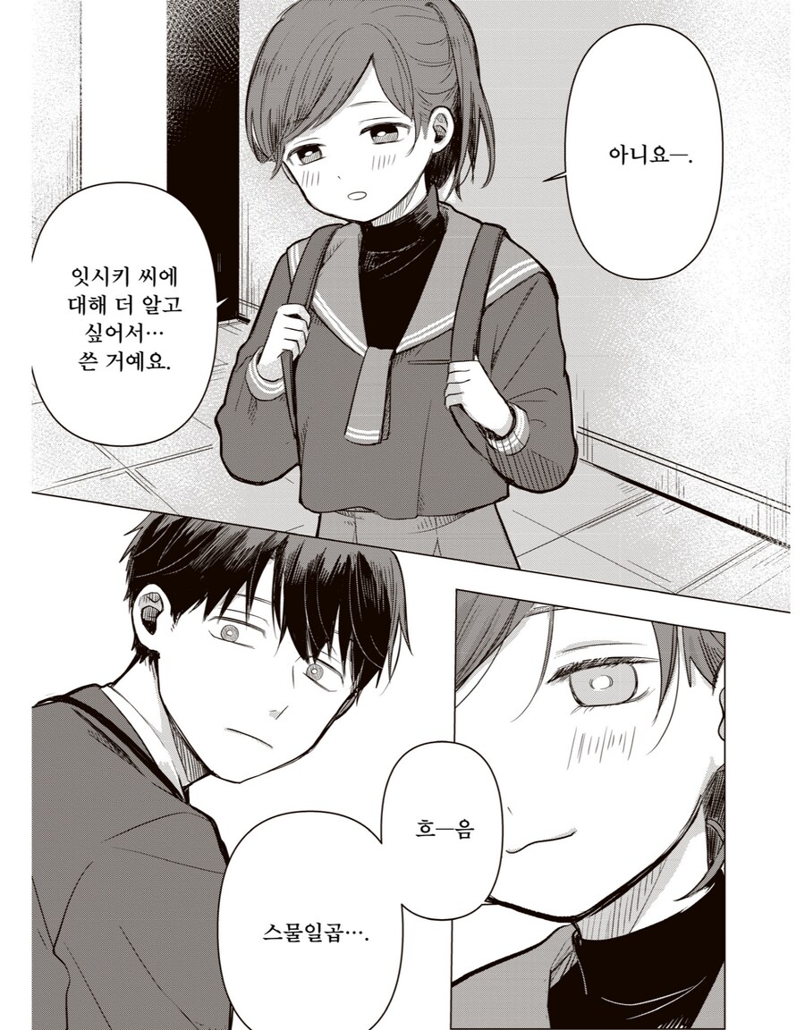 13살 중학생에게 암살당하는.JPG_2.png