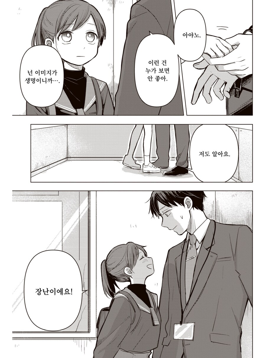 13살 중학생에게 암살당하는.JPG_6.png