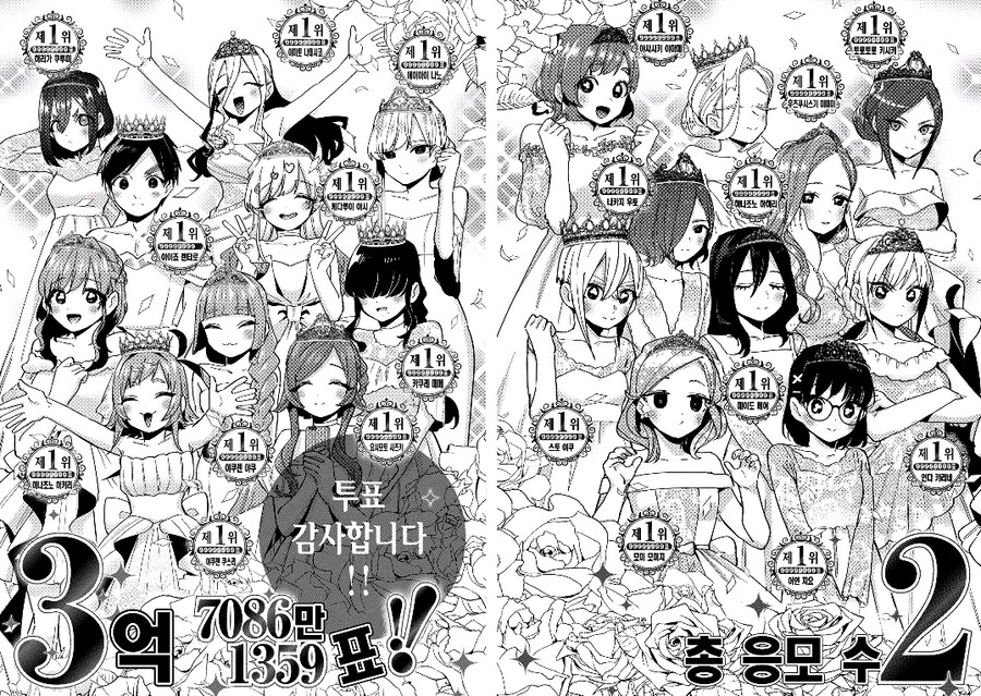 100여친)인기투표로 히로인들 순위결정하는게 싫음_1.jpg