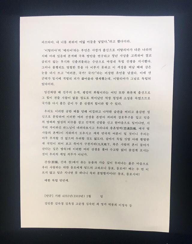 전생에 나라를 구한 어머니.jpg_3.jpg