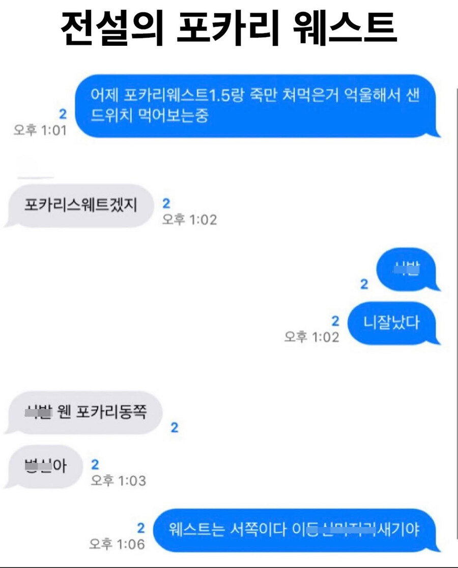 전설의 포카리 웨스트_1.jpg