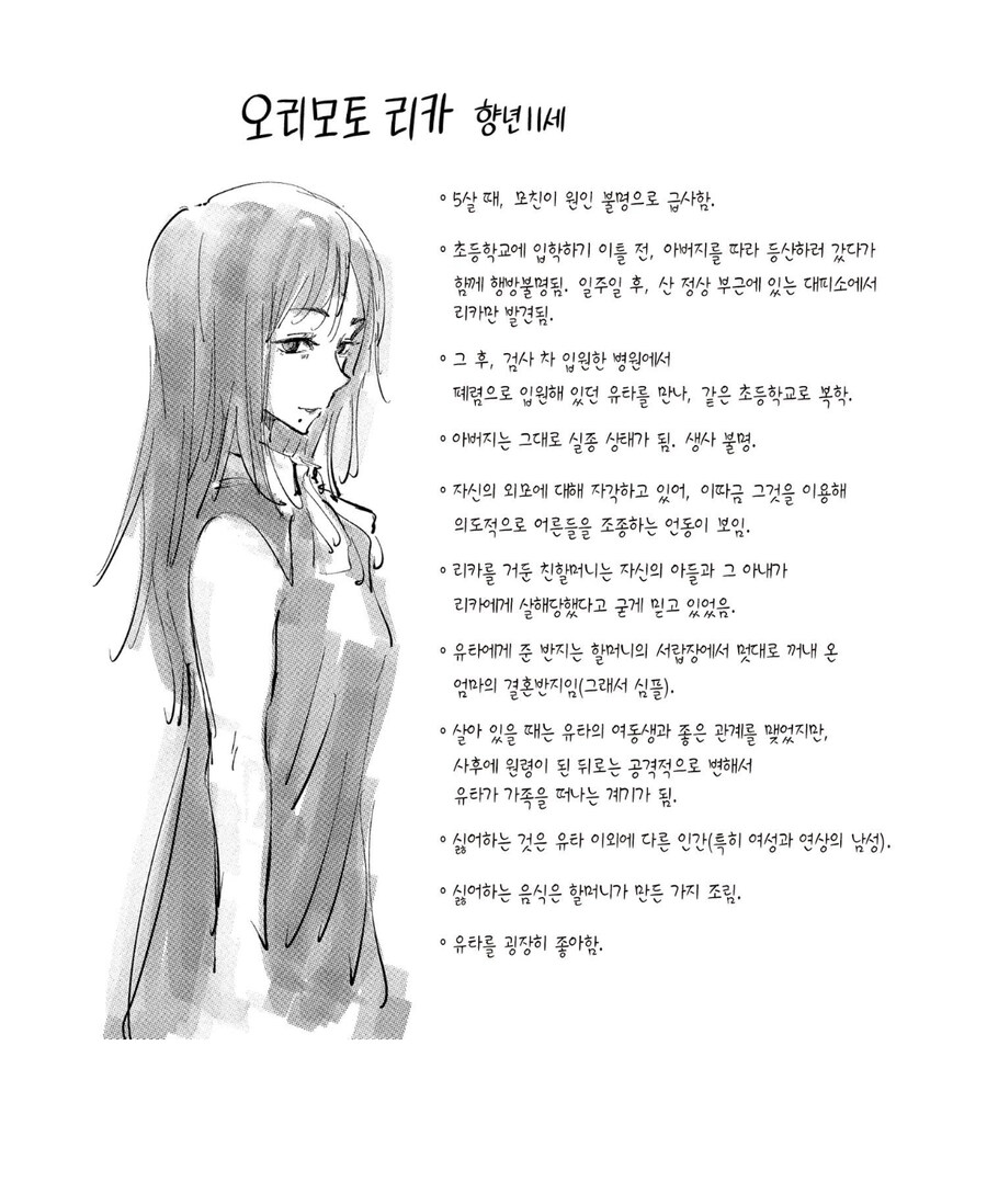 주술회전 다시 보면 많이 불쌍한 애_1.jpg