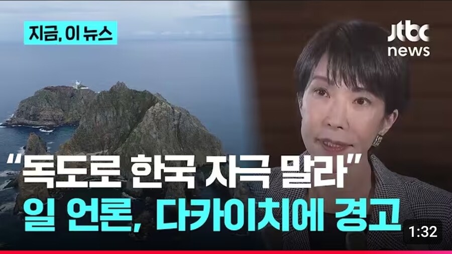 일본언론: 미친련아 입좀 다물어~!_1.jpg