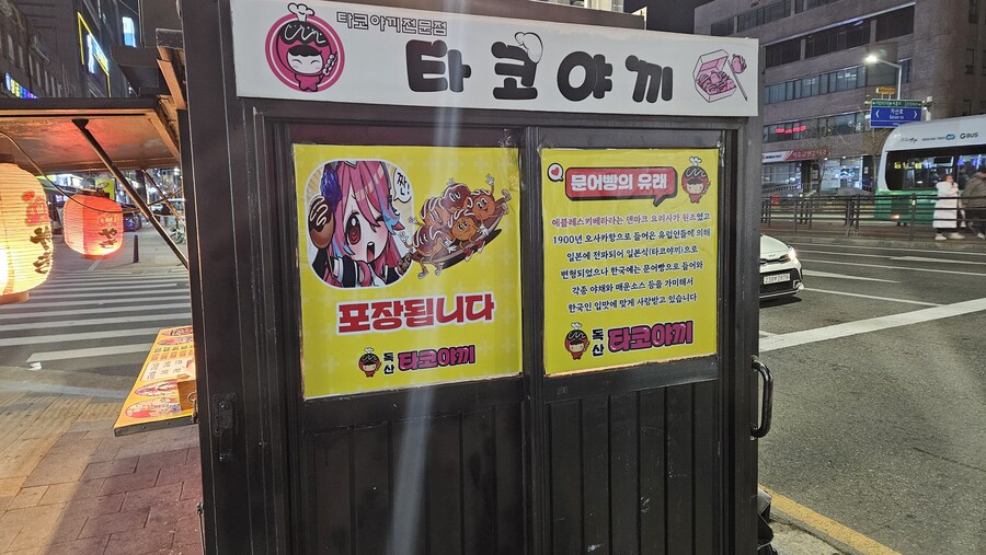 버튜버)와 로제타님 타코야끼도 파시나봐_1.jpg