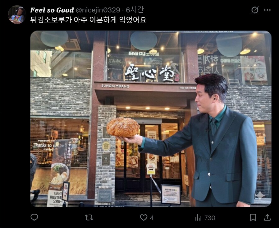 약스압) 안성재 셰프 근황_28.png