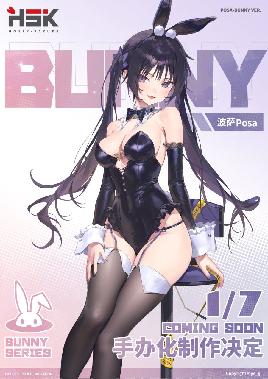 [하비 사쿠라] ye_jji - 마리 & 포사 바니 Ver 상품화 예정_3.jpg