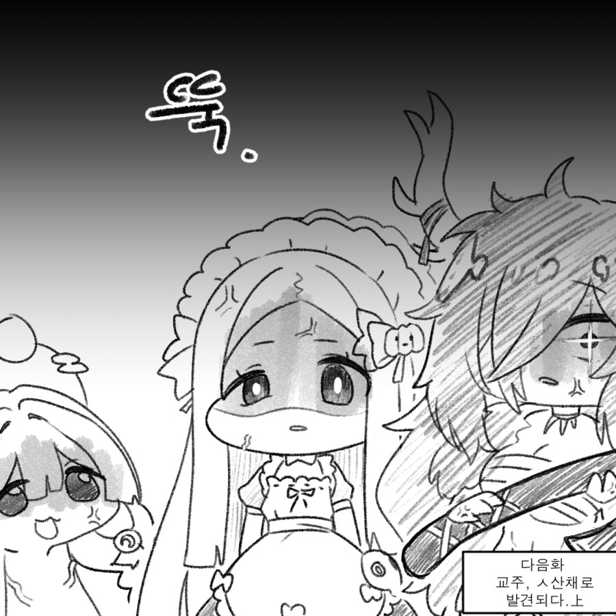 (트릭컬)스핔이 한테 질투하는 내 아내들 MANHWA_4.png