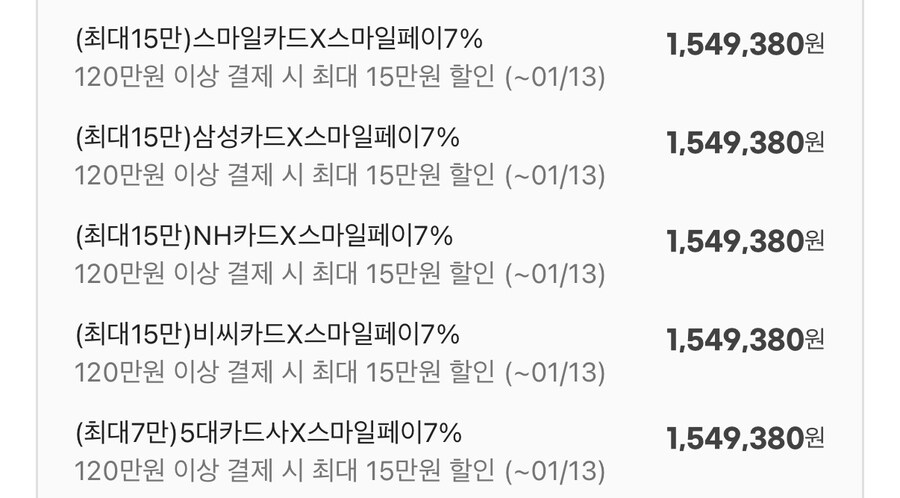[지마켓] 1등급 티비 +사운드바(카드1,549,380)_2.jpg